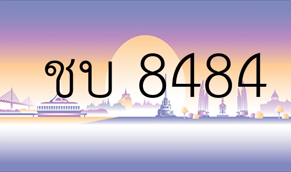 ชบ 8484